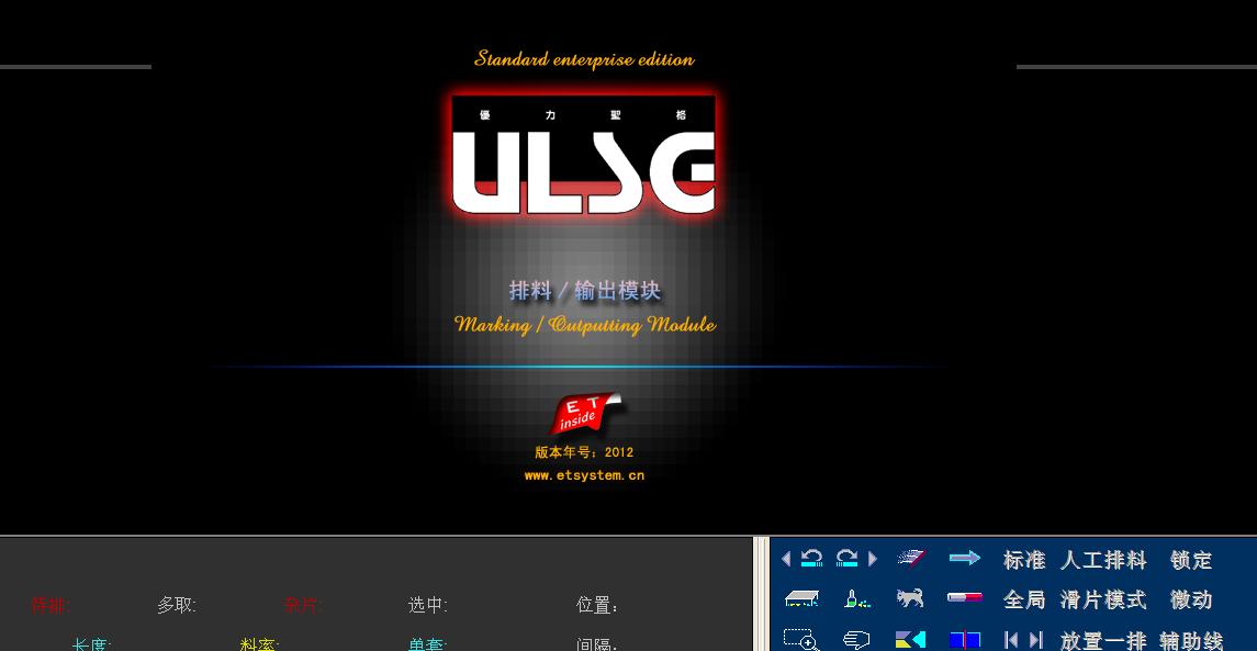 ET-ULSG (排料与输出)