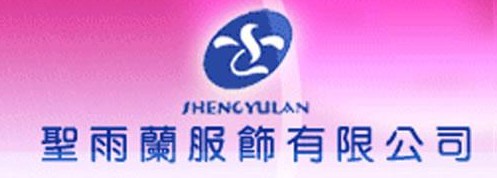 成都圣雨兰服饰
