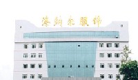 四川海纳尔服饰